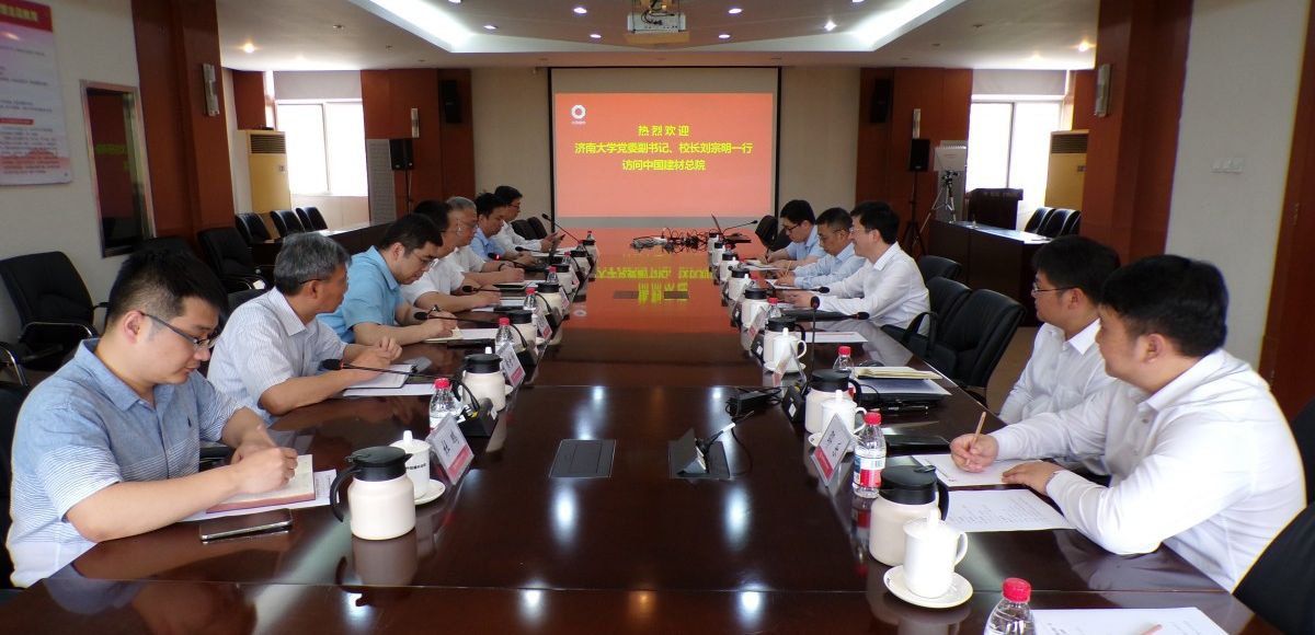 校长刘宗明带队到中国建材总院交流访问